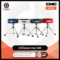 เก้าอี้กลองชุด CMC รุ่น CM-DT900