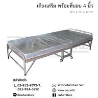 OA Furniture เตียงเสริม พร้อมที่นอน 4 นิ้ว