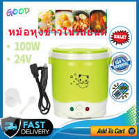 【COD】1Lหม้อหุงข้าวไฟฟ้า12/24V แบบพกพา หม้อหุงข้าวในรถยนต์หม้อนึ่งอาหารขนาดเล็กมัลติฟังก์ชั่น 100W หม้อหุงข้าวในรถยนต์ กล่องอาหารกลางวัน เครื่องอุ่นอาหารแบบพกพา หม้อหุงข้าวมัลติฟังก์ชั่นขนาดเล็กในครัวเรือน