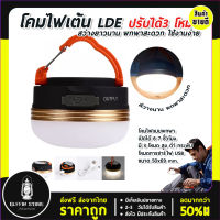 LEDโคมไฟเต๊นท์ แบบพกพาLED ชาร์จUSB โคมไฟดินป่า  โคมไฟพกพา โคมไฟตั้งเต๊นท์ เดินป่าตั้งแคมป์ เต็นท์โคมไฟแสงโคมไฟกลางแจ้งกันน้ำมือโคมไฟ 3 โหมด อุปกรณ์ตั้งแคมป์ อุปกรณ์ตั้งเต๊นท์