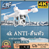 X52 RC Quadcopter รีโมทคอนโทรล Drones 4k HD Wi-Fi การถ่ายภาพทางอากาศ กล้อง Pixel UAV หัวกันสั่น พร้อมกล้อง HD สำหรับของเ