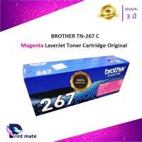 BROTHER TN-267 M ตลับหมึกโทนเนอร์ สีชมพู ของแท้