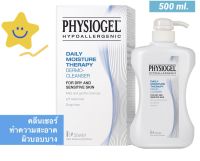 Physiogel Cleanser ฟิสิโอเจล เดลี่ มอยซ์เจอร์ เธอราปี เดอร์โม-คลีนเซอร์ 500 มล.