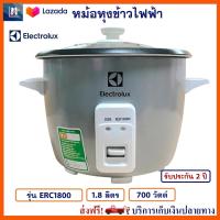 หม้อหุงข้าว ELECTROLUX รุ่น ERC1800 ความจุ 1.8 ลิตร กำลังไฟ 700 วัตต์ สีเทา หม้ออุ่นทิพย์ หม้ออุ่นทิพย์ไฟฟ้า หม้อหุงข้าวไฟฟ้า อีเลคโทรลักซ์