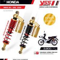 โช้คอัพ YSS G-SERIES (GOLD-EDITION) สำหรับ WAVE110iยาว320 Wave125iยาว340 ปี 2005-2023 Firstmotorshop เก็บเงินปลายทางได้