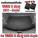 ถาดท้ายรถยนต์ สำหรับรถ YARIS 2017-ปีปัจจุบัน ถาดท้ายรถ YARIS 2017-2022 ถาดรองท้ายรถ YARIS2022