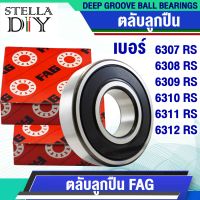 6307 6308 6309 6310 6311 6312 RS ฝายาง 2 ด้าน ตลับลูกปืน FAG ( จำนวน 1 ชิ้น ) ( DEEP GROOVE BALL BEARINGS ) 6307-2RS 6308-2RS 6309-2RS 6310-2RS 6311-2RS 6312-2RS พร้อมส่ง