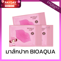 มาส์กปาก BIOAQUA คอลลาเจน (Lip Mask) ปากสวยเพิ่มความชุ่มชื่นให้ริมฝีปาก ลดปากแห้ง ลิปติดทนนานยิ่งขึ้น