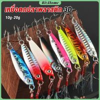 BizHome เหยื่อตกปลาน้ําจืด พลาสติกแข็ง เสมือนจริง artificial bait