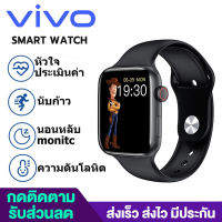 VIVO นาฬิกา smart watch แท้ นาฬิกาสมาร์ทwatch สมาร์ทวอทช์ แท้ IP67 กันน้ำ สมาร์ทวอทช์ของแท้ ความดันโลหิต อัตราการเต้นของหัวใจ รองรับ Android iOS