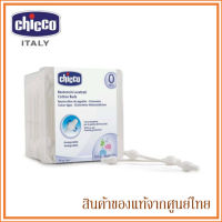 Chicco ของใช้เด็กอ่อน คอตตอนบัต สำลีก้าน แบบปกป้องแก้วหู 0m+ Cotton buds with eardrum protection 90 Pcs (Made in Italy)