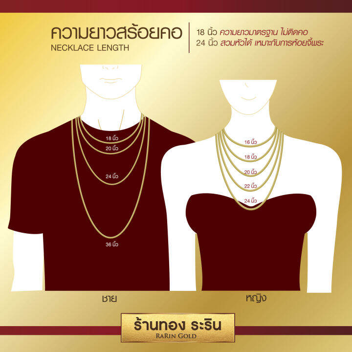 raringold-รุ่น-n0217-สร้อยคอหุ้มเศษทอง-ลายโซ่น้ำมัน-ขนาด-2-สลึง