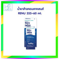 Renu fresh multi-purpose solution 355ml. น้ำยาล้างคอนแทคเลนส์ รีนิว เฟรช 355 Ml.+60ml