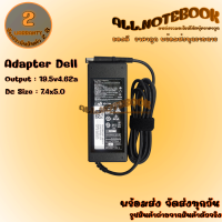 Adapter Dell 19.5V4.62A 7.4X5.0 สายชาร์จโน๊ตบุ๊ค เดล แถมฟรีสายไฟ AC ครบชุดพร้อมใช้งาน *รับประกันสินค้า 2 ปี*