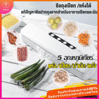 ร้านไทย  เครืองซีลสุญญา เครื่องซีล เครื่องซีลถุง เครื่องซีลสูญ เครื่องซีนถุง เครื่องซีลสูญญากาศ ที่ซีลปากถุง แถมถุงสูญญากาศ Vacuum Sealer