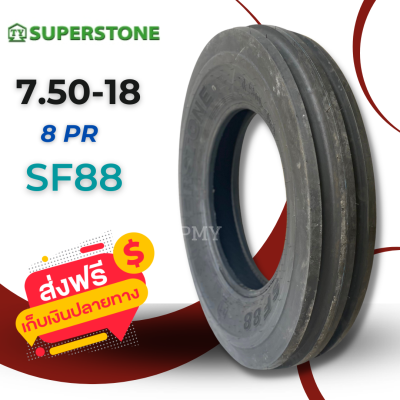 7.50-18 ยางรถไถสามร่อง🚜 ยี่ห้อ Superstone ซุปเปอร์สโตน รุ่น SF88 🔥(ราคาต่อ1เส้น)🔥ยางรถไถฟอร์ด ยางรถไถขอบ 18