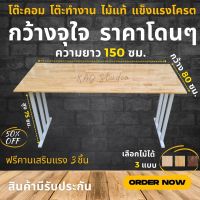 KAD004 รุ่นใหม่ เสริมคาน 3 ชิ้น | โต๊ะทำงาน โต๊ะคอม โต๊ะทำการบ้าน โต๊ะทำงานไม้ 150x80 ซม. คานคู่ ทรงขาสามแท่ง สีขาวมินิมอล