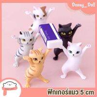 #674 Meow Figure ฟิกเกอร์แมวเต้น มี 5 สี โมเดลแมว ถือของได้ทุกสิ่ง น่ารักที่สุด