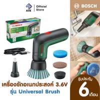 BOSCH Universal Brush เครื่องขัดอเนกประสงค์ 3.6V พร้อมแปรงขัด+ใยขัด+สายชาร์จ USB #06033E0050 | AXE OFFICIAL