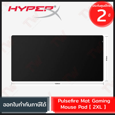 HyperX Pulsefire Mat Gaming Mouse Pad [ 2XL ] แผ่นรองเม้าส์เกมมิ่ง ของแท้ ประกันศูนย์ 2ปี (4Z7X6AA)