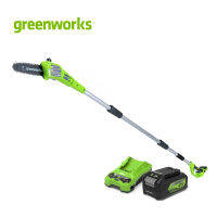 Greenworks เครื่องตัดกิ่งไม้สูงไร้สาย 24V พร้อมแบตเตอรี่ 4 แอมป์และแท่นชาร์จเร็ว ✨ รุ่นใหม่ ✨