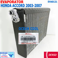 คอยล์เย็น ฮอนด้า แอคคอร์ด ปี 2003 - 2007 EVA0121 DENSO แท้ รหัส TG447600-98714D Evaporator HONDA ACCORD รังผึ้งแอร์  ตู้แอร์ อะไหล่ แอร์ รถยนต์