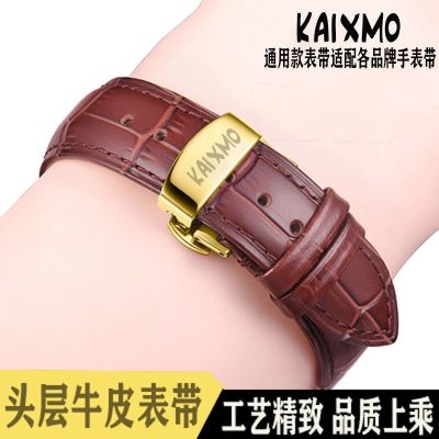 ❀❀ Leather watch strap male and female butterfly buckle suitable for major brands of series high-end universal brown 20