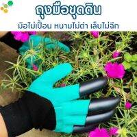 ถุงมือทำงาน ถุงมือทำสวนถอนหญ้า ถุงมือเท่ๆ ลดแรง Rubber Coated Gloves ปลูกต้นไม้ ปอกทุเรียน