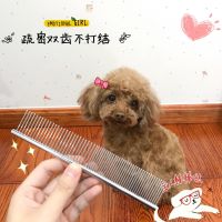 ❇ Dog long row comb long-haired dog special hair bichon grooming straight medium and large dogs