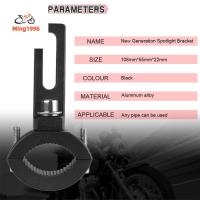 MING1996 สากล 20mm-31mm ปรับได้ อุปกรณ์เสริมรถจักรยานยนต์ ยามชน ดัดแปลง ที่หนีบสปอตไลท์ ขายึดไฟหน้า ที่หนีบไฟหน้า วงเล็บขยาย