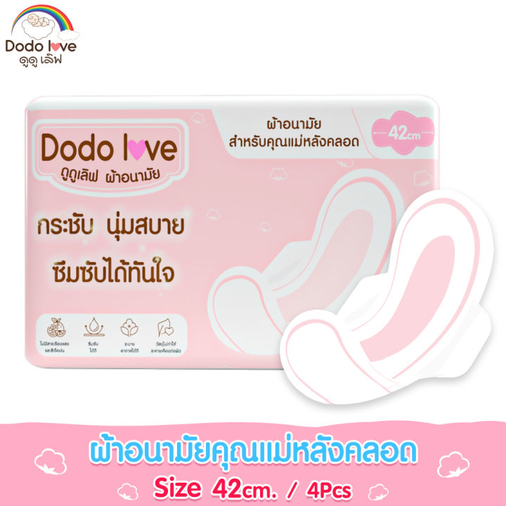 dodolove-ผ้าอนามัย-มีปีก-ใช้สำหรับกลางวัน-กลางคืน-ผ้าอนามัยสำหรับคุณแม่หลังคลอด-กระชับ-นุ่มสบาย-by-twosister