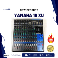 YAMAHA MG16XU มิกเซอร์ 16-Channel  มีเอฟเฟก ราคาเบ่าๆ