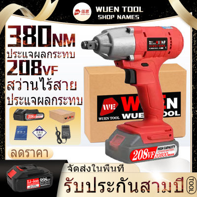 【COD】20V 380Nm ประแจผลกระทบไร้สาย ไฟฟ้า ไขควง ประเภทชาร์จ เจาะกระแทก 208VF 1 แบตเตอรี่ เครื่องมือซ่อมรถยนต์ รถจักรยานยนต์ การซ่อมแซม