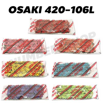 โซ่สี 420-106L มีหลายสี (แดง,ส้ม,เขียว,ม่วง,ฟ้า,เหลือง,ชมพู) OSAKI บริการเก็บเงินปลายทาง