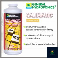 General Hydroponic - CaliMAGic ขนาดแบ่งขาย 50ml/ 100ml / 250ml ปุ๋ยนอก ปุ๋ยนำเข้า ปุ๋ยเมกา ปุ๋ยUSA