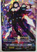 โดรีน เดอะ ทรัสเตอร์ ฟุลอาท แวนการ์ด VG card shop