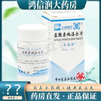 Common Xianlin sotalol tablets 80mgx20 tablets/box arrhythmia myocardial infarction drugs