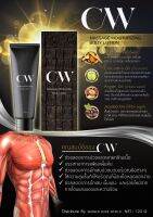 CW Massage Cream ช่วยผ่อนคลายกล้ามเนื้อ นิ้วล๊อค ข้อ แขน เข่า ขา