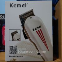 NGF ปัตตาเลี่ยน **พร้อมส่ง** KEMEI KM-8845 ปัตตาเลี่ยนมีสาย แบตตาเลี่ยนมีสาย อุปกรณ์จัดแต่งทรงผม ตัดผม