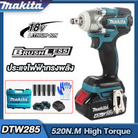 MAKITA ประแจไฟฟ้า 18V บล็อกไฟฟ้า ประแจไฟฟ้าไร้สาย แบต 2 ก้อน Brushless Electric Impact Wrench DTW285ประแจผลกระทบ ประแจไฟฟ้า มีควา บล็อกถอดล้อไฟฟ้า