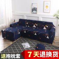 [COD] Stretch all-inclusive fabric simple three-seater chaise longue combination cushion non-slip cross-border supply