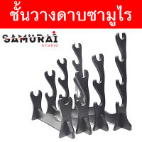 ชั้นวาง ดาบซามูไร ญี่ปุ่น แบบ ตั้งพื้น มีให้เลือก 4 แบบ Samurai Sword Katana Japan Table Desk Holder Stand Wood วัสดุไม้ ทนทาน ชั้นเก็บดาบ ชั้นโชว์ดาบ ที่เก็บดาบ