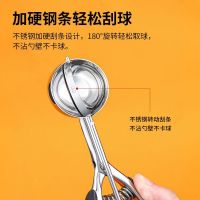 ⭐️⭐️⭐️⭐️⭐️ [Fast delivery] 304 stainless steel ice cream scoop scooper ice cream artifact ice cream scoop commercial household watermelon scooping spoon