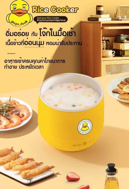 หม้อหุงข้าวขนาดจิ๋ว-หม้อหุงข้าวไฟฟ้า-หม้อหุงข้าวฝากระจก-gaga-duck-รุ่น-hm-19-พลังงาน-600w-ขนาด-1-8l