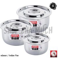 [ส่งฟรี] หม้อแขก INDIAN PAN มีหลายขนาด 14-20 ซม. ZEBRA หัวม้าลาย[รหัสสินค้า]423