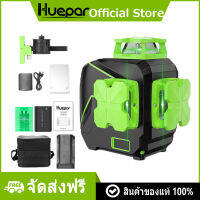 Huepar 12เส้น3D องศาเส้นตัดปรับระดับตัวเองแสงสีเขียวแนวตั้งและแนวนอนพร้อมที่ชาร์จ USB ใช้แบตเตอรี่ Li-Ion แห้ง