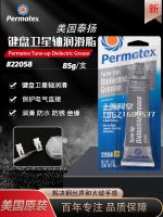 American Taiyang sun permatex22058 mechanical keyboard satellite shaft grease lubricant 81150