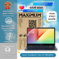 ฟิล์มกันรอยโน๊ตบุ๊ค แบบถนอมสายตา Asus VivoBook Flip 14 TM420 (14 นิ้ว : 32 x 20.5ซม.) Screen Protector Film Notebook Asus VivoBook Flip 14 TM420 : Blue Light Cut Film (Size 14 in : 32 x 20.5 cm.)