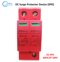 กันฟ้าผ่า DC surge protector รุ่น SPD - 40KA 500V dc 2P อุปกรณ์ป้องความเสียที่เกิดจาก ฟ้าผ่า ไฟกระชากแรงดันสูงเข้าระบบไฟโซล่าเซลล์