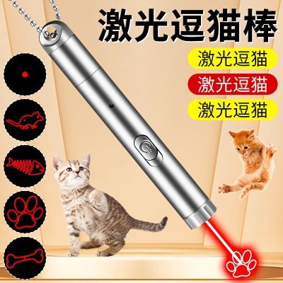 ◇□♟ Tease cats rod laser pointer infrared kitten cat toys from boredom to make of